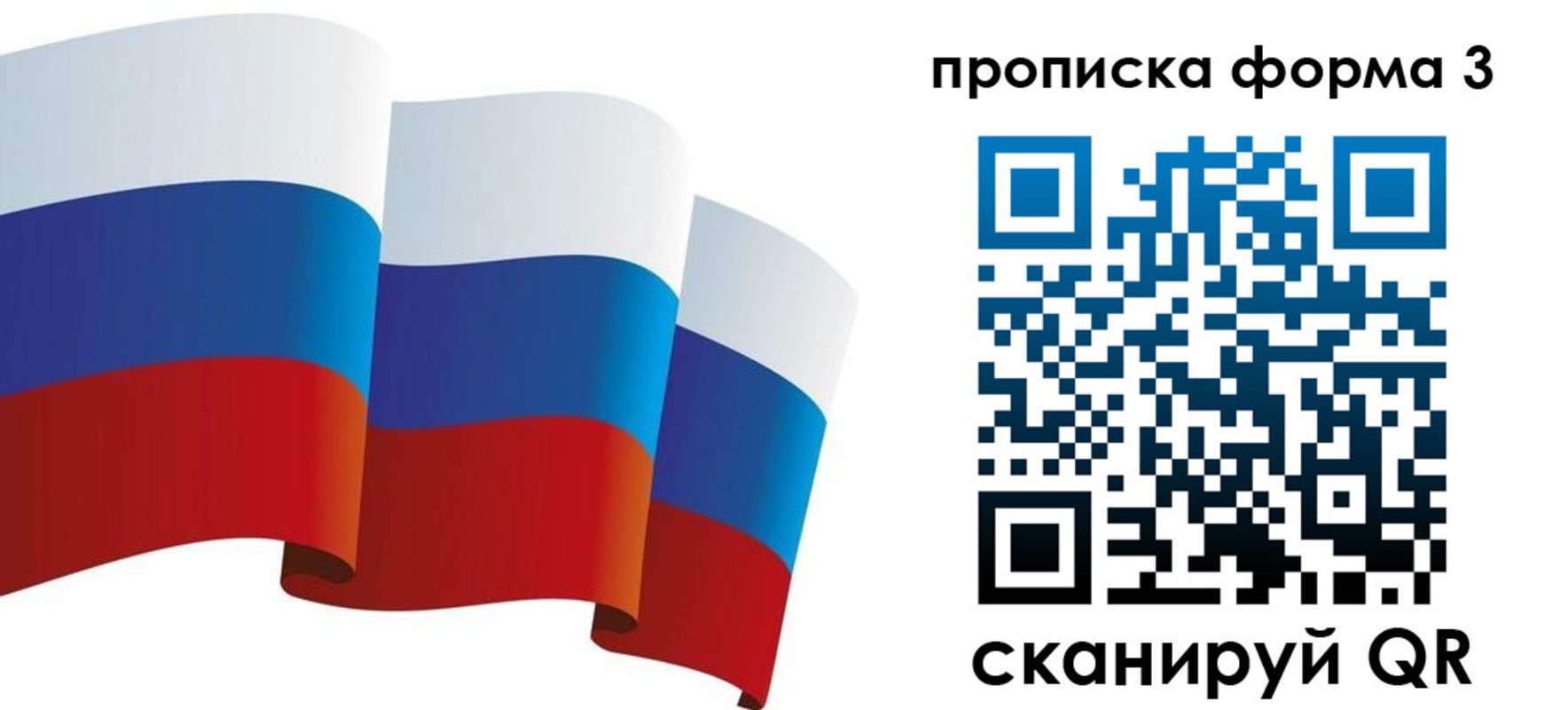 временная регистрация адрес в Феодосии