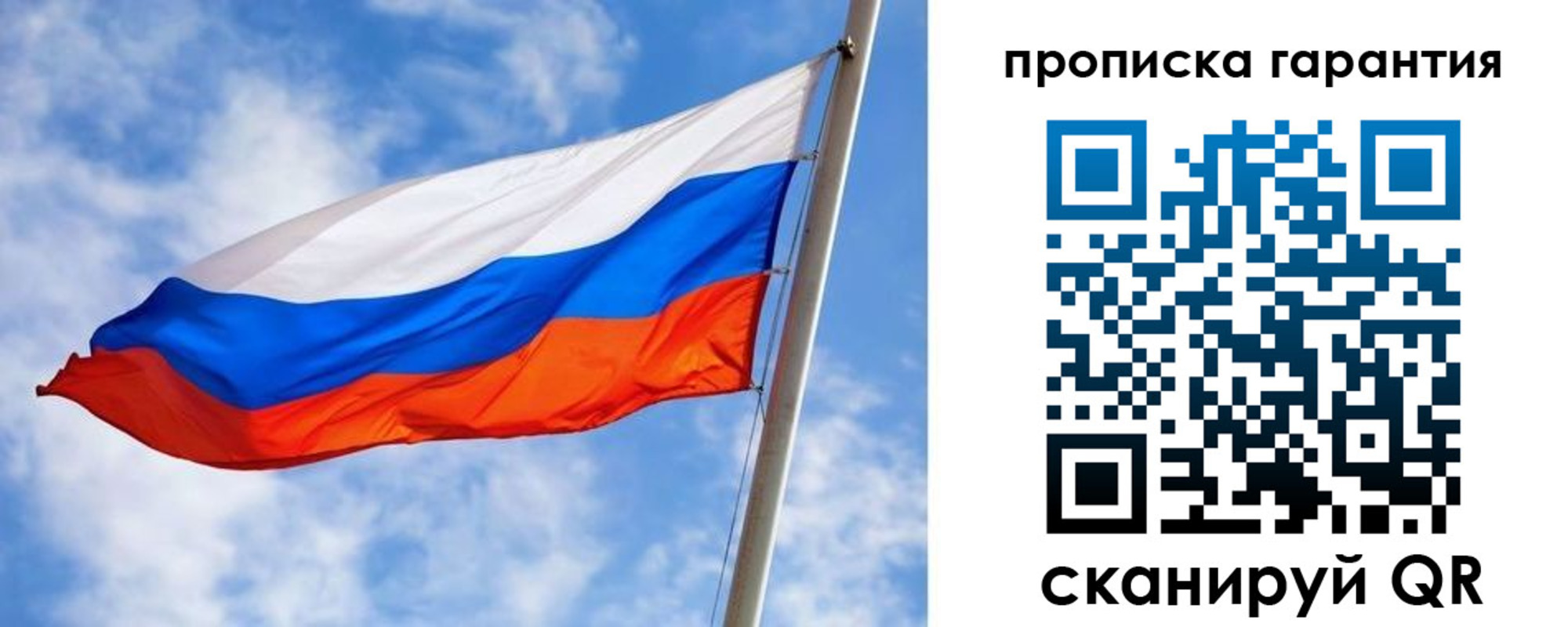 прописка гарантия в Феодосии