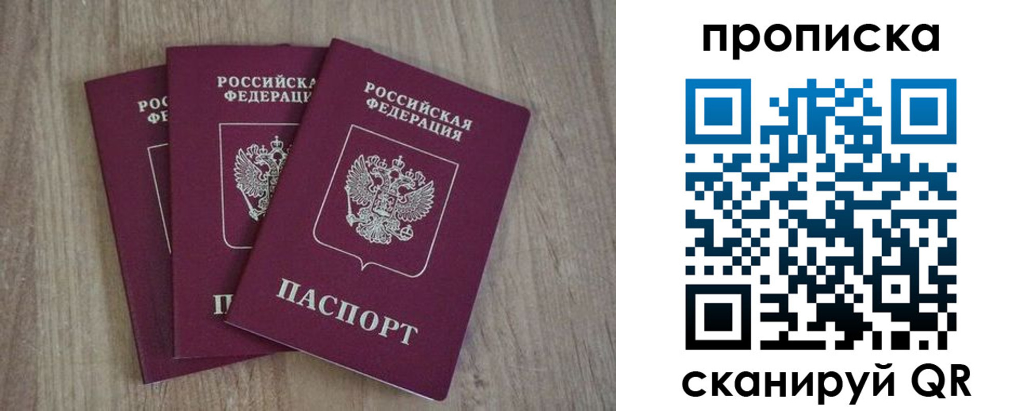 регистрация в Феодосии