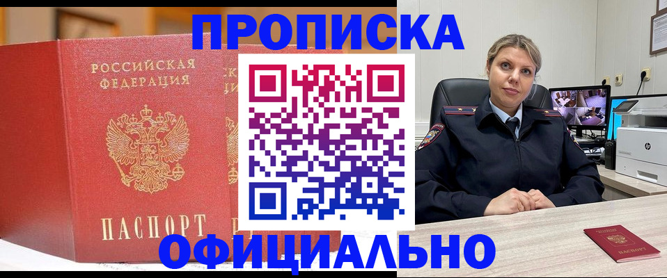 временная регистрация гарантия в Феодосии