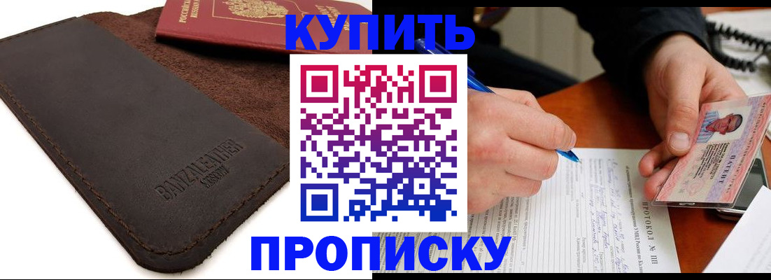 временная регистрация в Феодосии