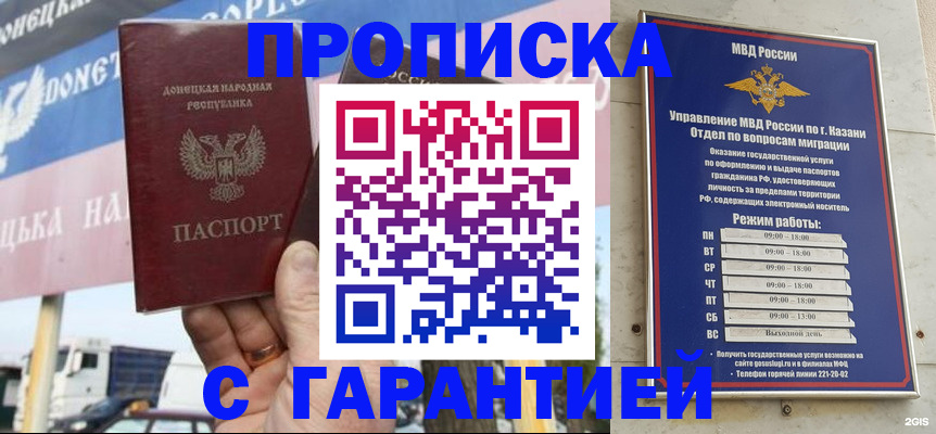 прописка для работы в Феодосии