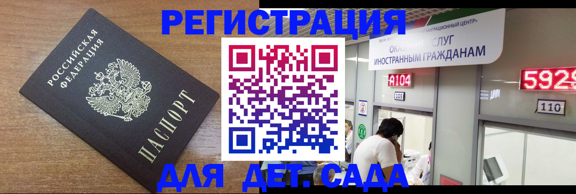 прописка от собственника в Феодосии