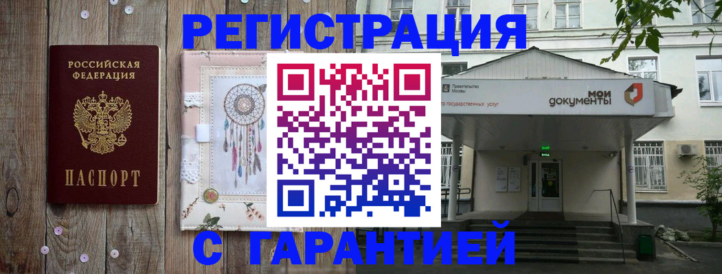 где прописаться в Феодосии