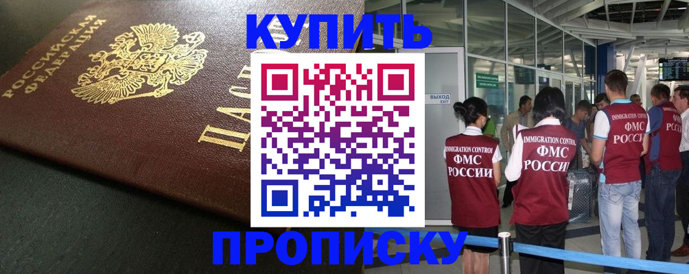 временная регистрация в Феодосии